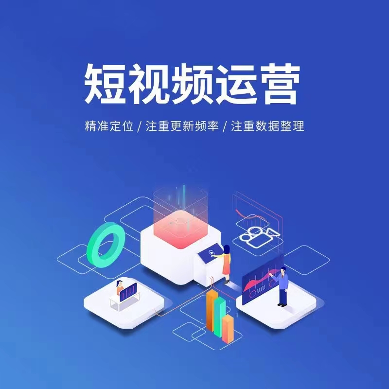 数字化营销与精准传播宣传图